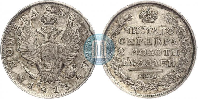 Picture Poltina 1813 year СПБ-ПС 