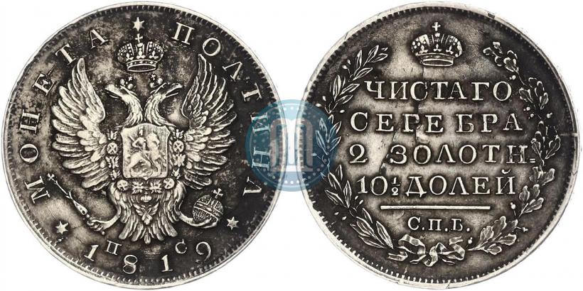 Picture Poltina 1819 year СПБ-ПС 