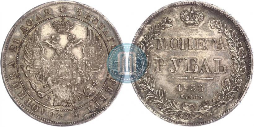Picture 1 rouble 1841 year СПБ-НГ 