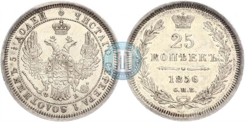 Picture 25 kopecks 1856 year СПБ-ФБ 