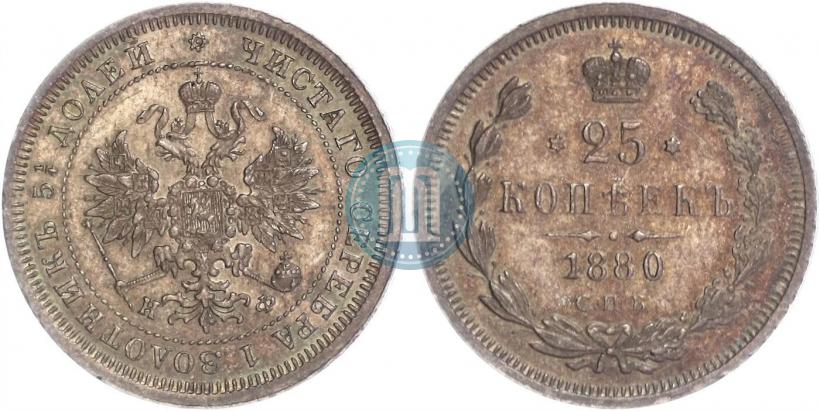 Picture 25 kopecks 1880 year СПБ-НФ 
