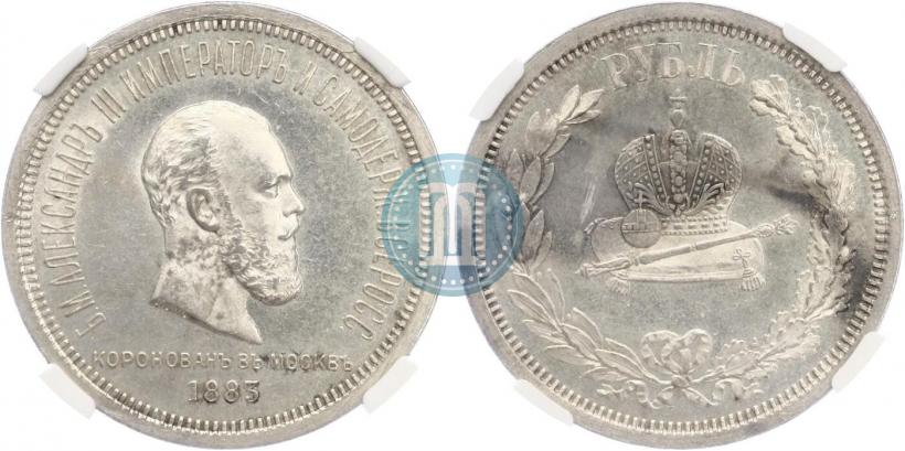 Picture 1 rouble 1883 year ЛШ "On the Coronation of Emperor Alexander III"