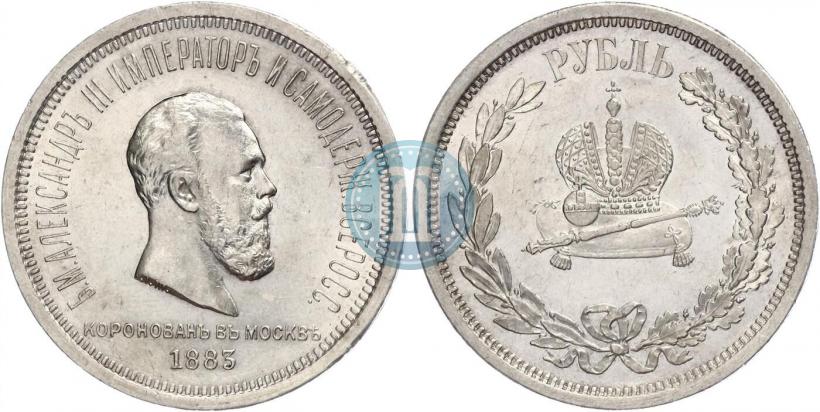 Picture 1 rouble 1883 year ЛШ "On the Coronation of Emperor Alexander III"