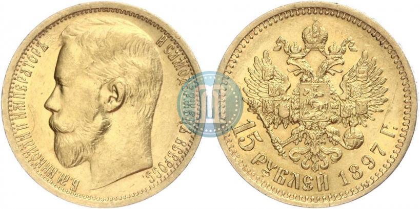 Picture 15 roubles 1897 year (АГ) 