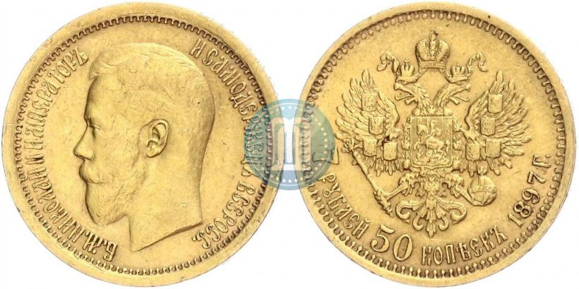 Picture 7,5 roubles 1897 year (АГ) 