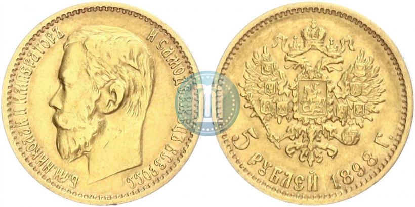 Picture 5 roubles 1898 year (АГ) 
