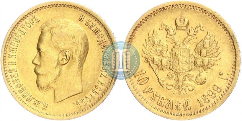 Picture 10 roubles 1899 year (АГ) 
