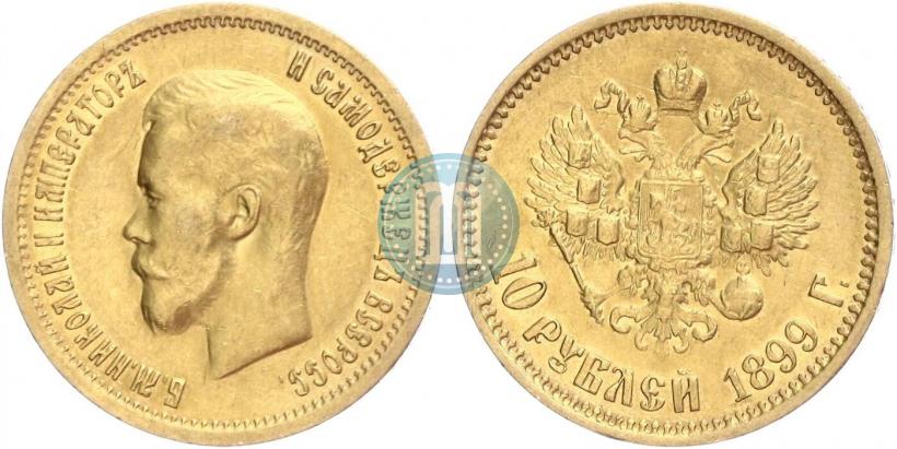 Picture 10 roubles 1899 year (АГ) 