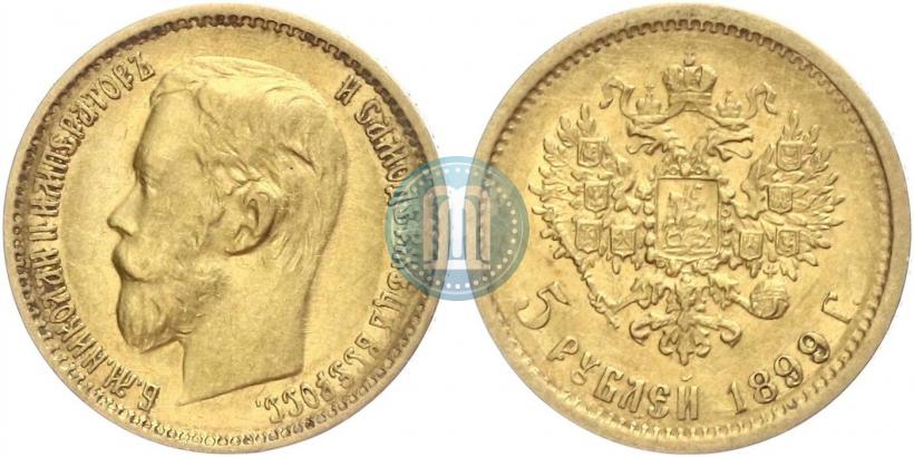 Picture 5 roubles 1899 year (ФЗ) 