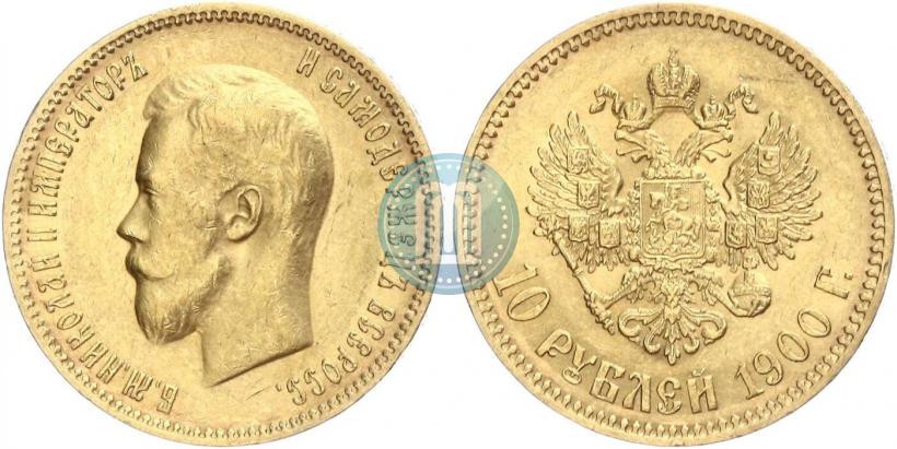 Picture 10 roubles 1900 year (ФЗ) 