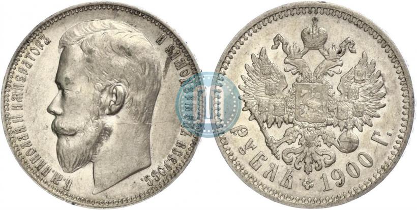 Picture 1 rouble 1900 year (ФЗ) 