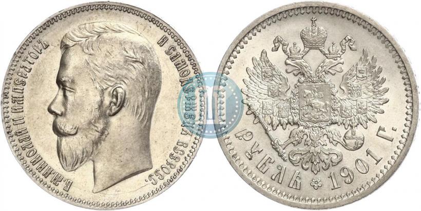 Picture 1 rouble 1901 year (ФЗ) 