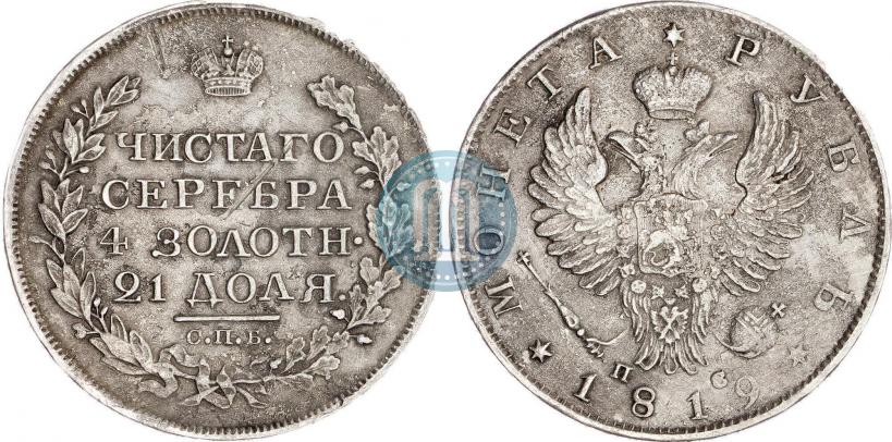 Picture 1 rouble 1822 year СПБ-ПД 