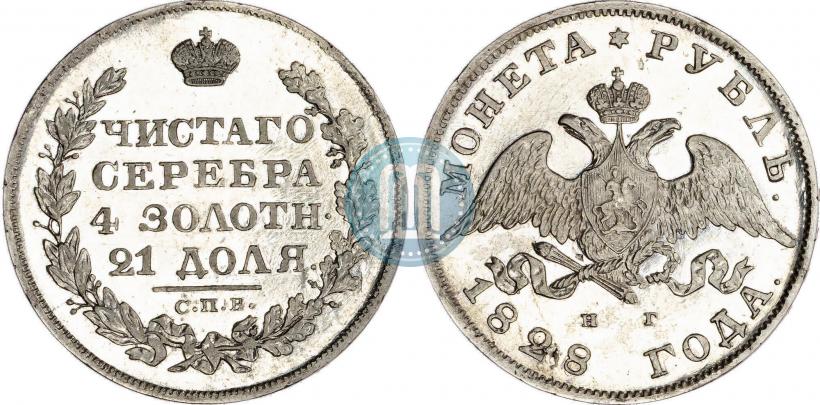 Picture 1 rouble 1828 year СПБ-НГ 