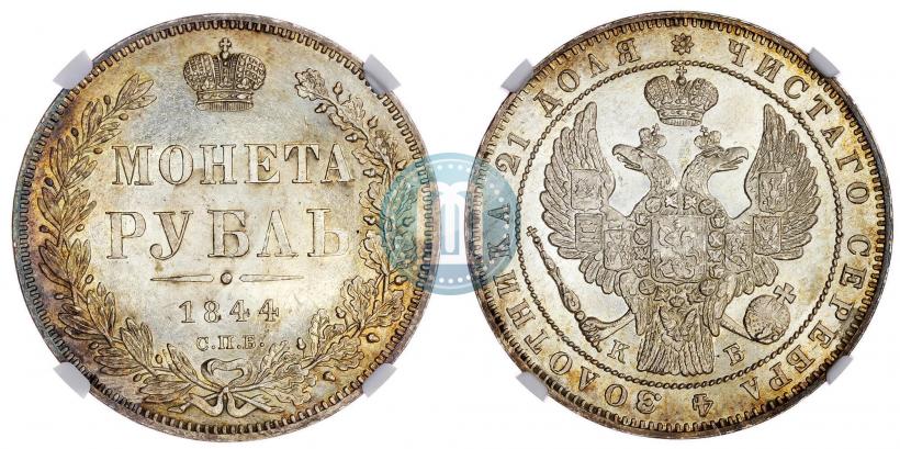 Picture 1 rouble 1844 year СПБ-КБ 