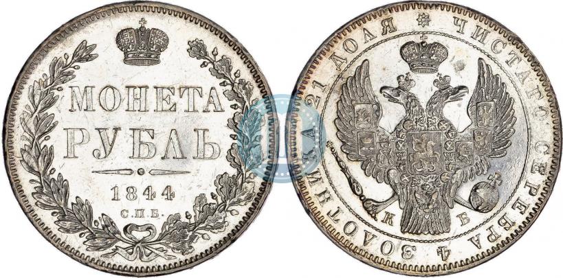 Picture 1 rouble 1844 year СПБ-КБ 