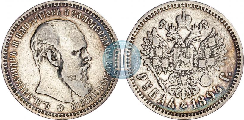 Picture 1 rouble 1894 year (АГ) 