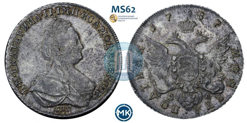 Фото Полтина 1787 года СПБ-ЯА 