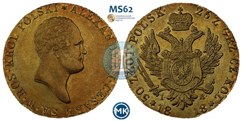 Фото 50 злотых 1818 года IB 