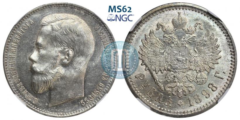 Фото 1 рубль 1898 года (АГ) 