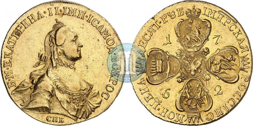 Фото 10 рублей 1762 года СПБ 