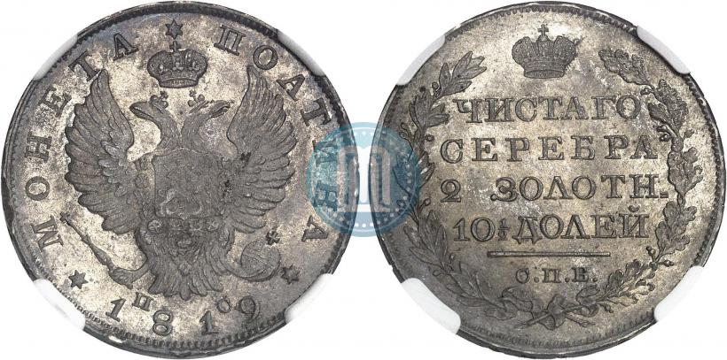 Фото Полтина 1819 года СПБ-ПС 