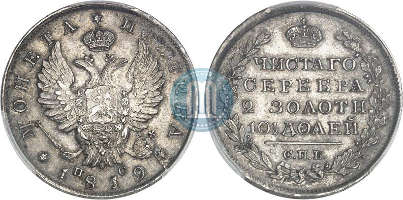 Фото Полтина 1819 года СПБ-ПС 