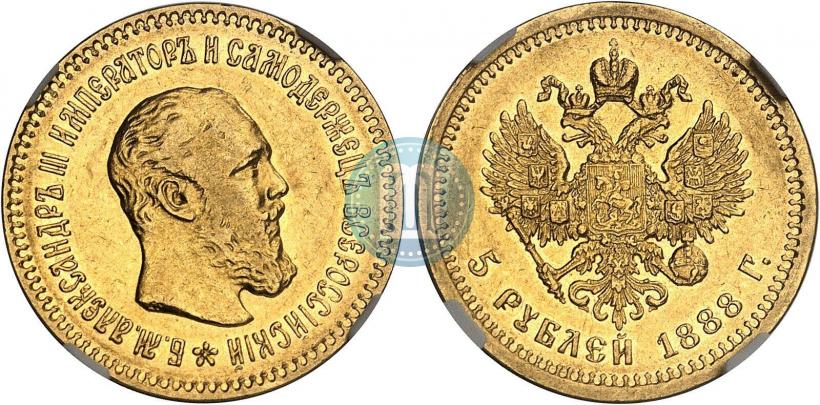 Фото 5 рублей 1888 года (АГ)-А.Г. 