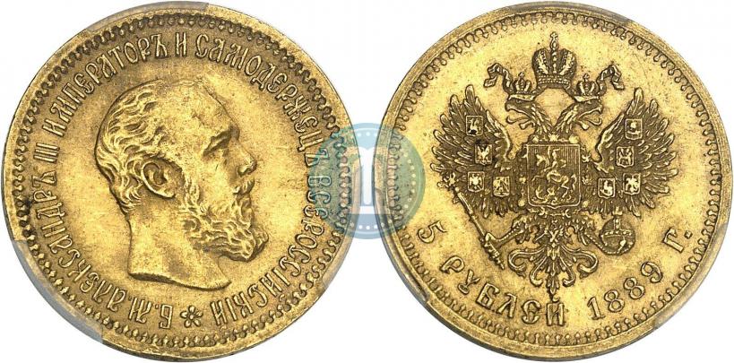 Фото 5 рублей 1889 года (АГ) 