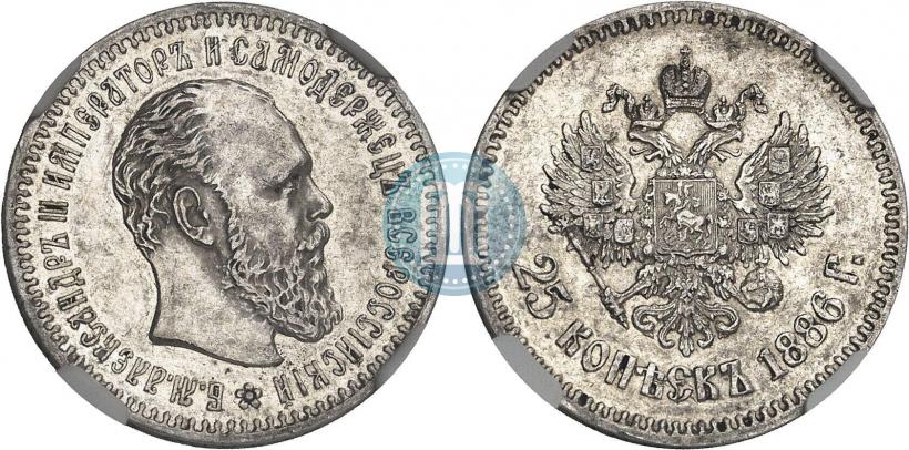 Фото 25 копеек 1886 года (АГ) 