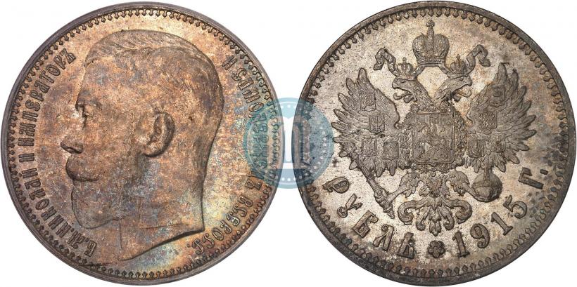 Фото 1 рубль 1915 года (ВС) 