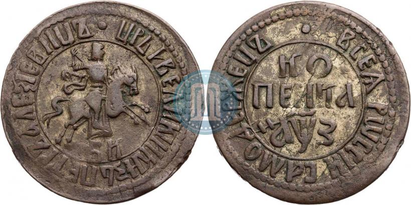 Фото 1 копейка 1707 года БК 