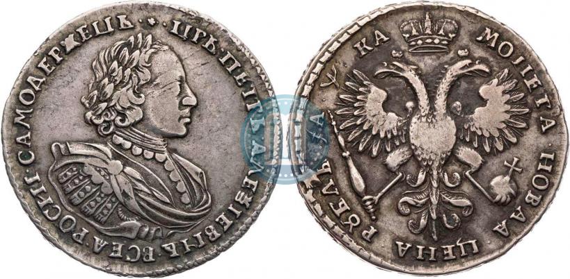 Фото 1 рубль 1721 года  "Портрет в наплечниках"