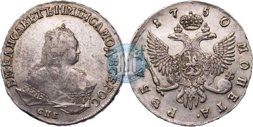 Фото 1 рубль 1750 года СПБ 