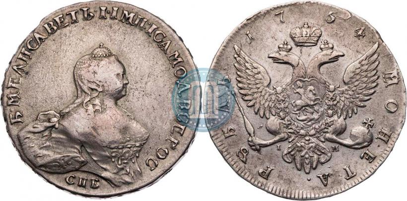 Фото 1 рубль 1754 года СПБ-IМ "Портрет работы Бенджамина Скотта"