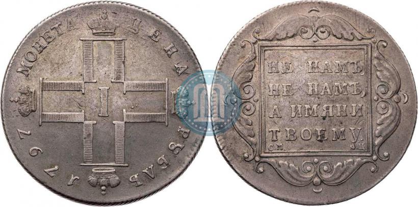 Фото 1 рубль 1797 года СМ-ФЦ "Утяжеленный"