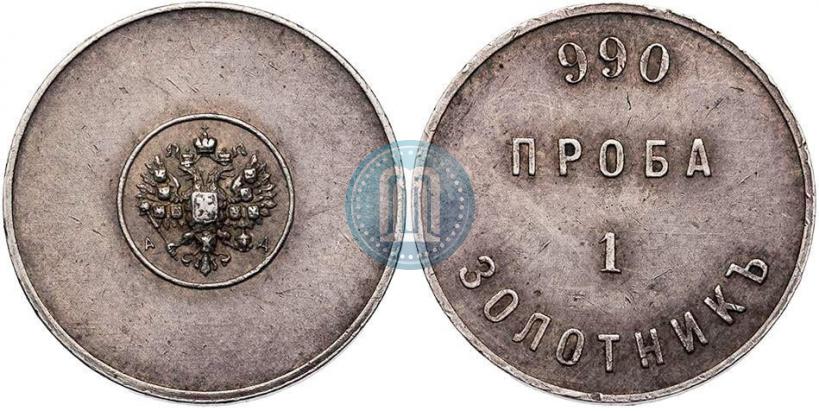 Фото 1 золотник 1881 года АД "Аффинажный слиток"