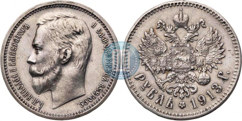 Фото 1 рубль 1913 года (ВС) 
