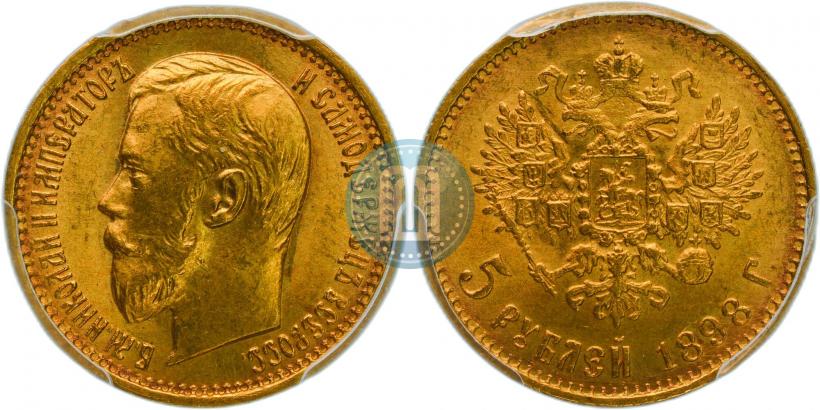 Фото 5 рублей 1898 года (АГ) 