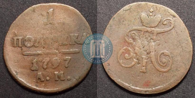 Фото Полушка 1798 года АМ 