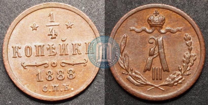 Picture 1/4 kopeck 1888 year СПБ 