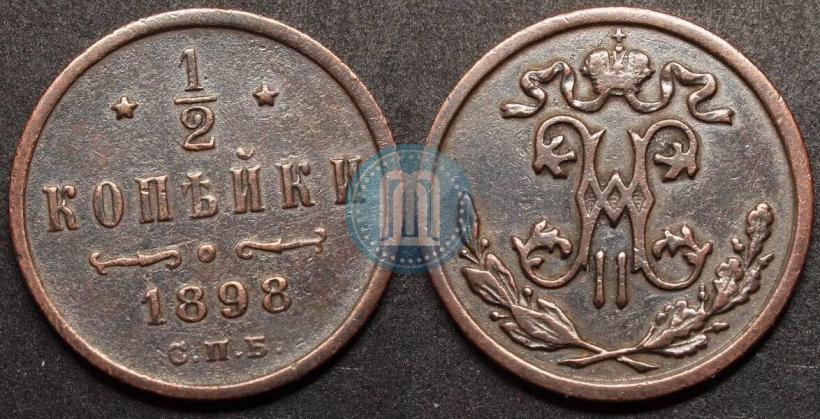 Picture 1/2 kopeck 1898 year СПБ 