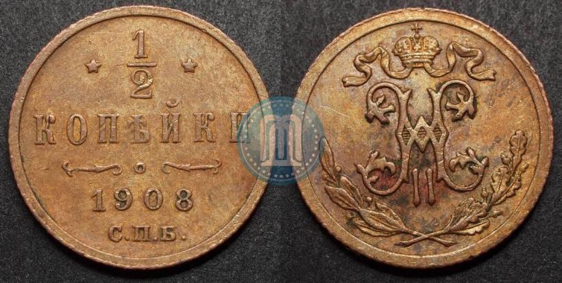 Picture 1/2 kopeck 1908 year СПБ 