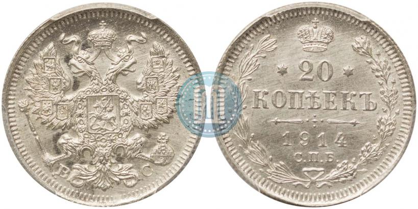 Фото 20 копеек 1914 года СПБ-ВС 