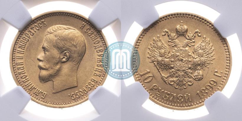 Picture 10 roubles 1899 year (АГ) 