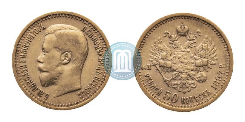 Фото 7,5 рублей 1897 года (АГ) 