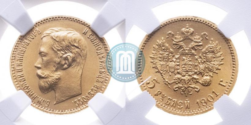 Фото 5 рублей 1901 года (ФЗ) 