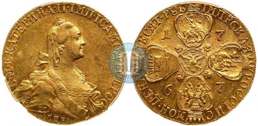 Фото 10 рублей 1767 года СПБ 