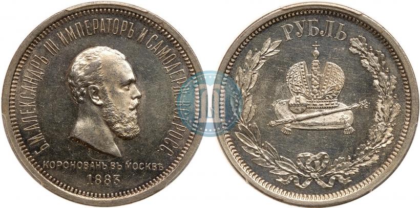 Фото 10 рублей 1892 года (АГ) 