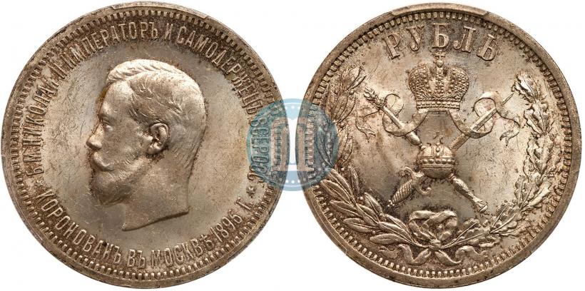Фото 1 рубль 1896 года (АГ) "В память коронации Императора Николая II"